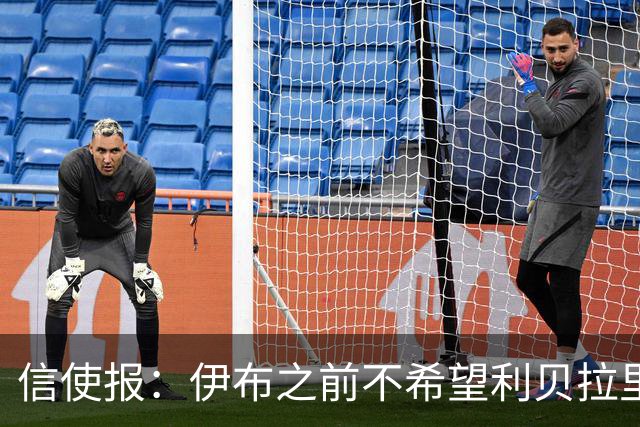 信使报：伊布之前不希望利贝拉里进米兰一线队，担心抢他儿子位置