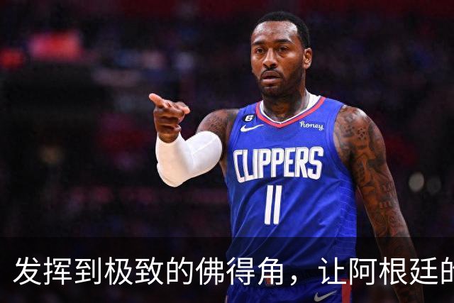 发挥到极致的佛得角，让阿根廷的问题彻底暴露
