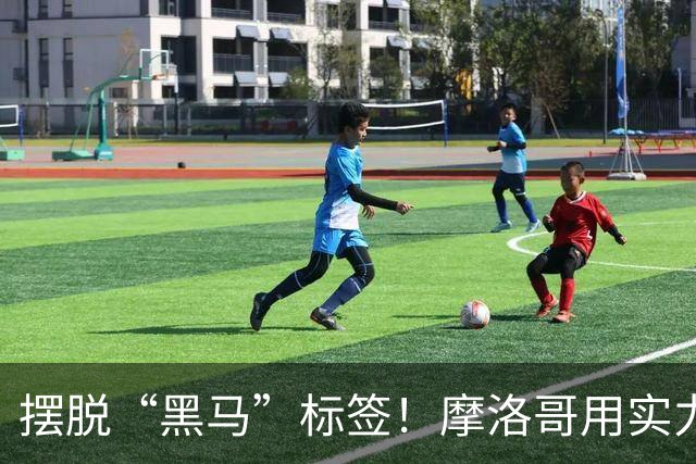 摆脱“黑马”标签！摩洛哥用实力突围 淘汰荷兰后战东道主