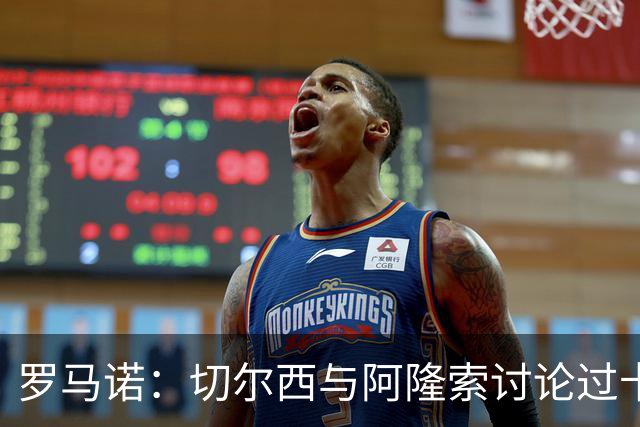 罗马诺：切尔西与阿隆索讨论过卡雷拉斯，但尚未与皇马展开对话