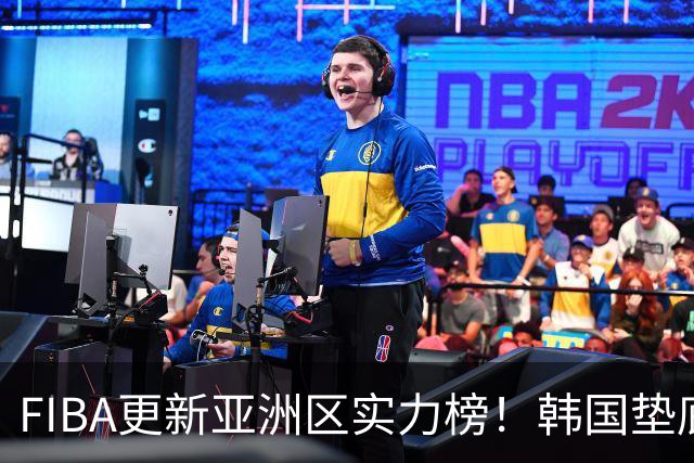 FIBA更新亚洲区实力榜！韩国垫底，日本第六，中国台北第八，中国男篮被高估！